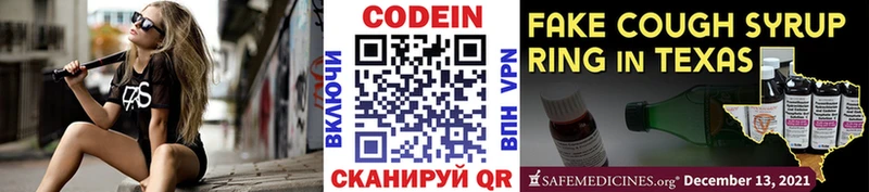 как найти закладки  Староминская  Codein Purple Drank 