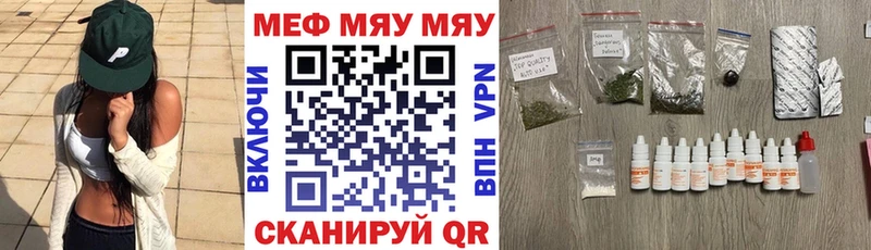 Мефедрон кристаллы Староминская
