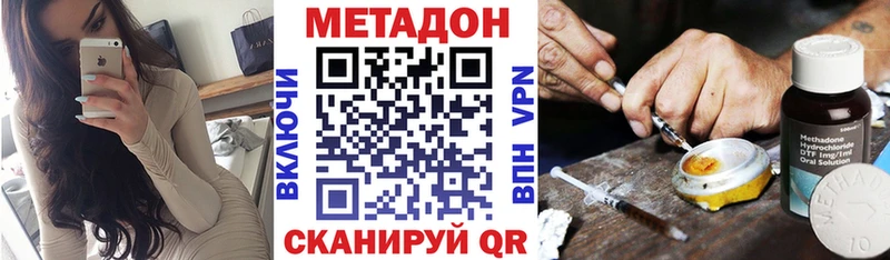 ОМГ ОМГ как войти  Староминская  МЕТАДОН белоснежный 