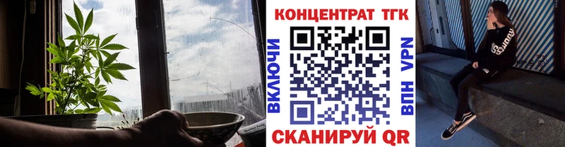 Дистиллят ТГК вейп с тгк  где можно купить   Староминская 
